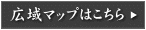 �L��}�b�v�͂�����