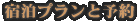 �����Ɨ\��