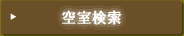 �󎺌���