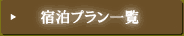 �h���v�����ꗗ