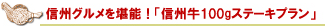 �M�B�O���������\�I�u�M�B��100g�X�e�[�L�v�����v