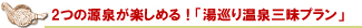2�̌��򂪊y���߂�I�u�����艷��O���v�����v